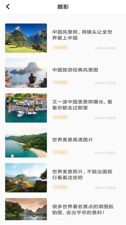 纵横旅行官方版下载,纵横旅行,旅行app,旅游app